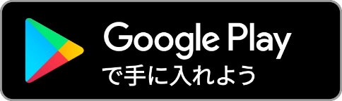 Google PlayからDrive Onアプリをダウンロード