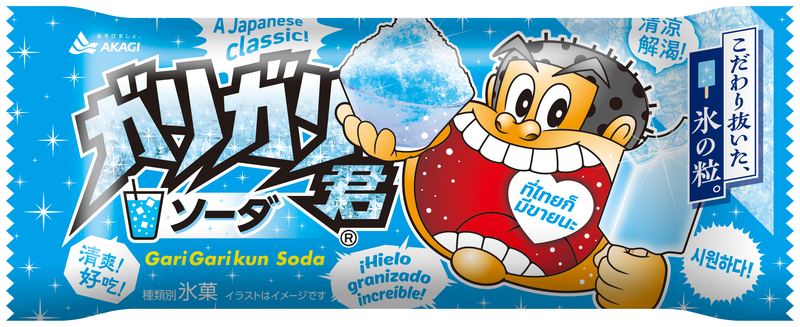 ガリガリ君ソーダ